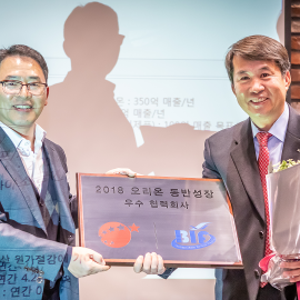[회사 소식] 오리온 2018년 ‘우수 협력회사 시상식’