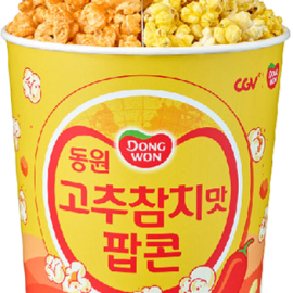 [신제품] CGV-동원 고추참치맛 팝콘