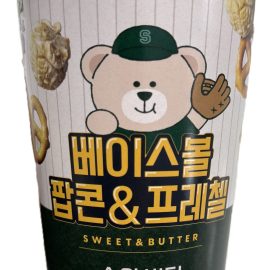 [신제품] KBO-스타벅스 베이스볼 팝콘&프레첼
