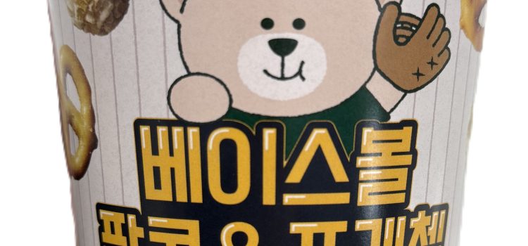 [신제품] KBO-스타벅스 베이스볼 팝콘&프레첼